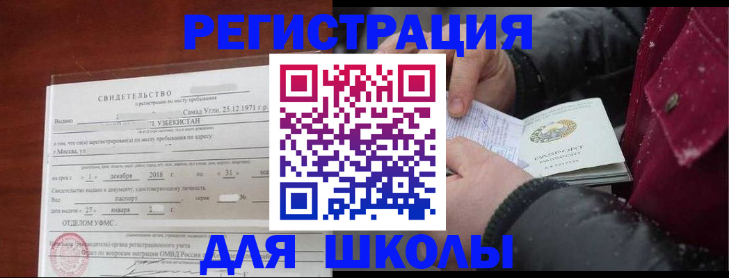 найти адрес прописки в Мурманске